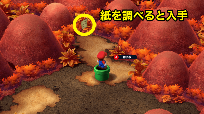 たねの入手方法