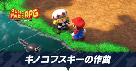 キノコフスキーの作曲