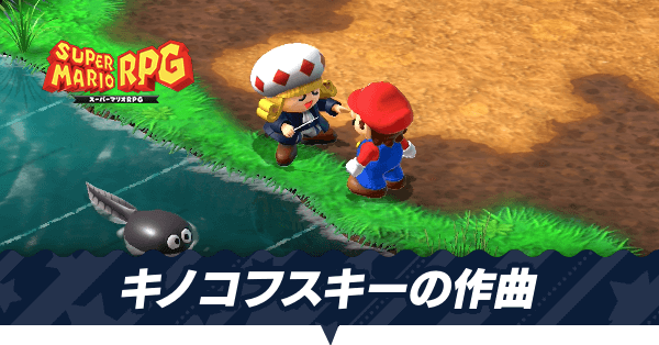 【希少・帯イタミ】スーパーマリオRPG　オリジナルサウンドバージョン 希少・帯イタミ】スーパーマリオRPG オリジナルサウンドバージョン