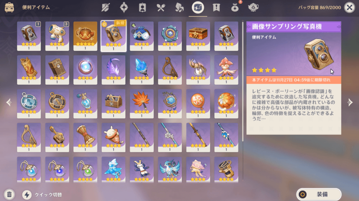 サンプリング写真機