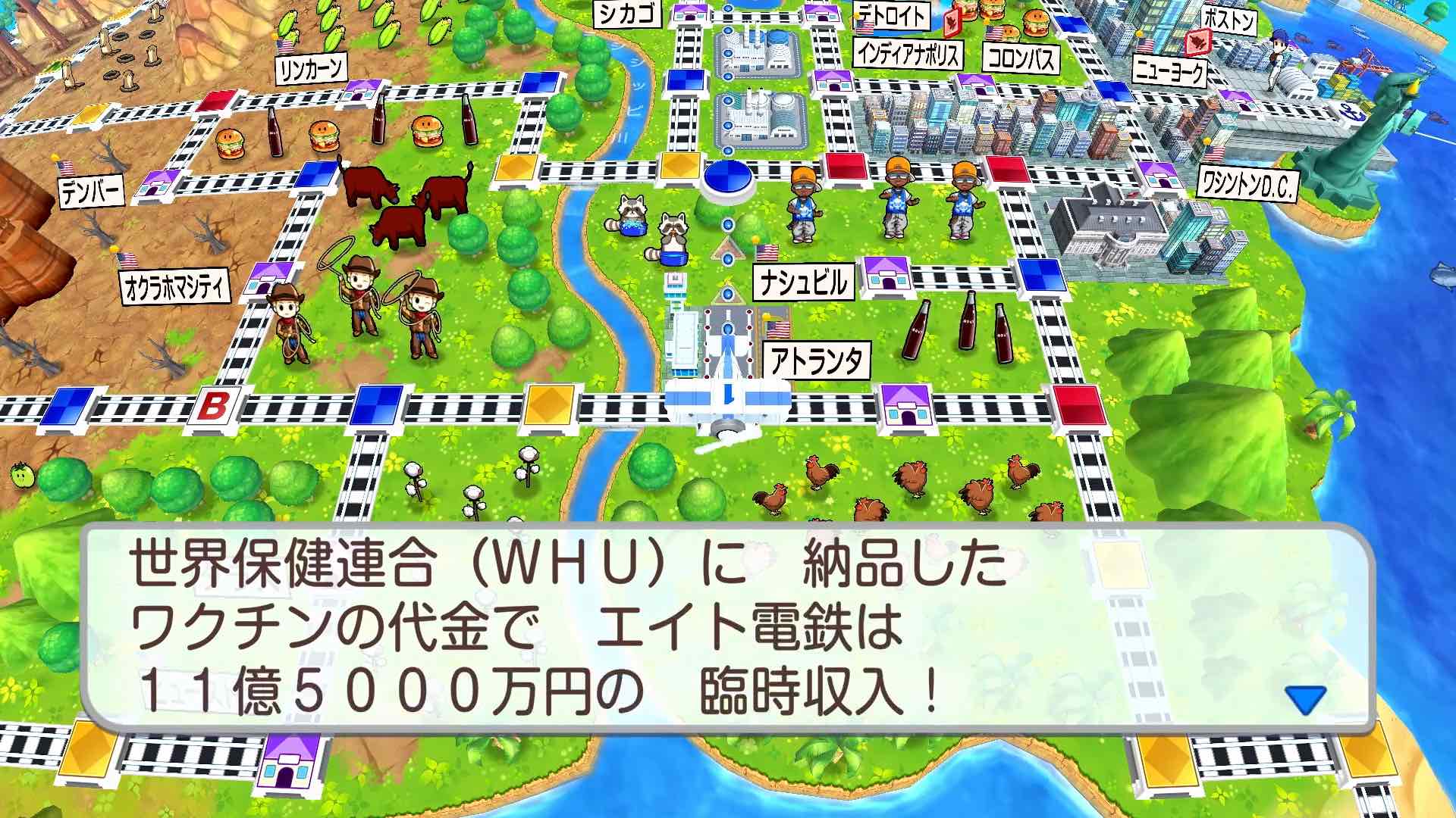 ワクチンの臨時収入