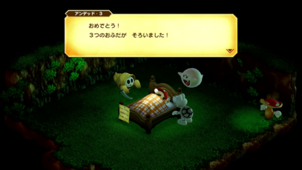 3枚のお札を集めて再びベッドで寝ると報酬獲得