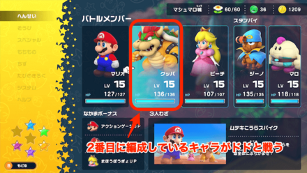 2番目に編成しているキャラ