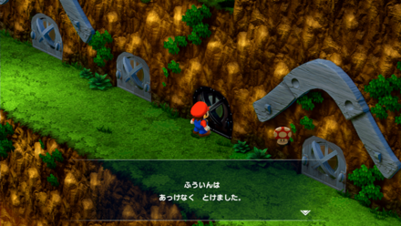 扉の封印を解く