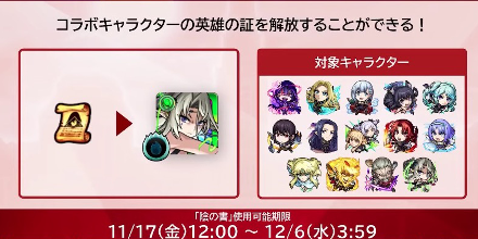 陰の書のおすすめキャラ