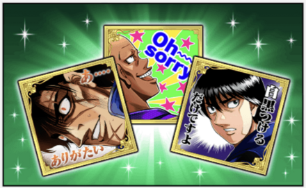 「CHAMPION ROAD ~赤い稲妻~」スタンプ