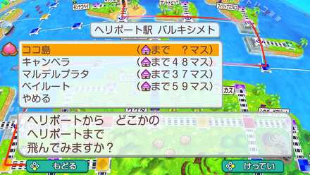 ヘリポートからココ島へ