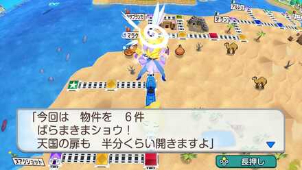 ばらまきボンビー