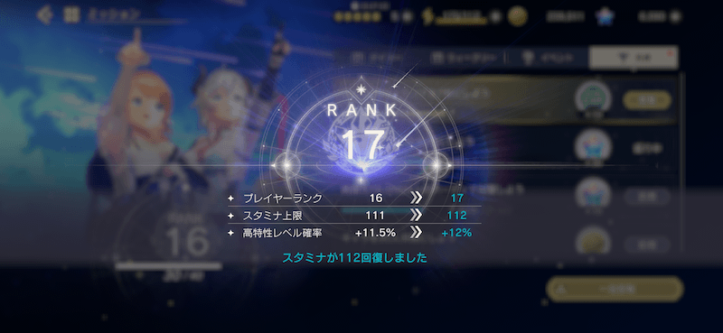 プレイヤーランク
