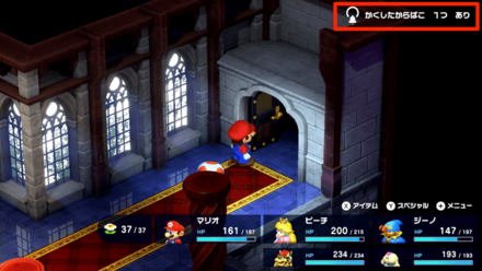 エリアにある隠し宝箱の数とおおよその位置が分かる