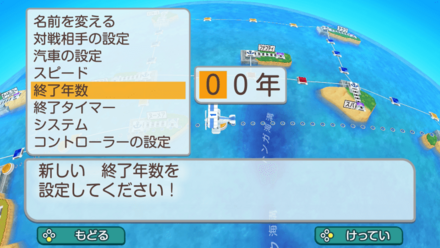 途中で年数変更は可能なのでご安心を
