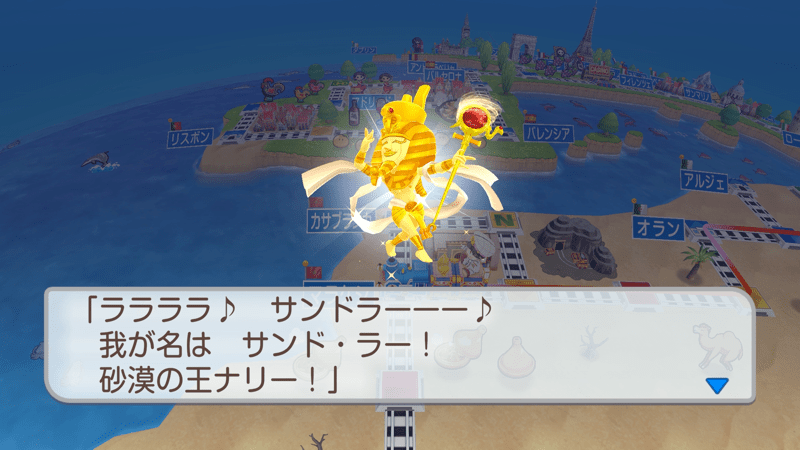 特定の物件駅に行くと出現する精霊