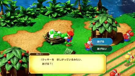 チビヨッシーにあげる