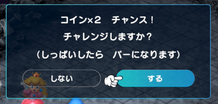 ラッキーハンマーでコイン2倍チャンス