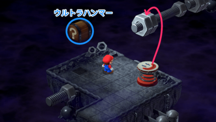 ウルトラハンマー