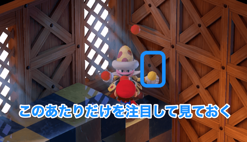 玉当てゲームのコツ