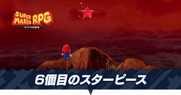 スーパーマリオRPG ハッピータウン 未開封 1000ピース スーパーマリオ