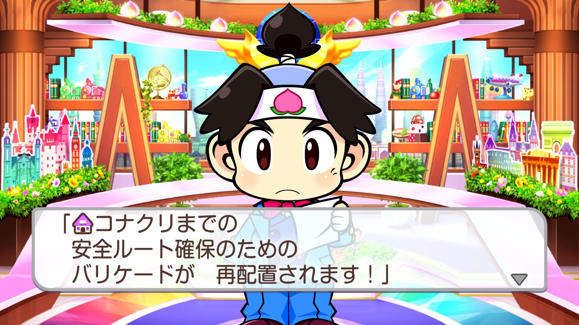 バリケードの再配置