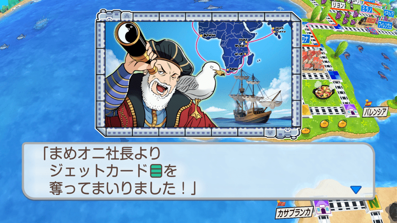 便利なカードを奪ってくる