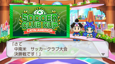 中南米サッカークラブ大会画像