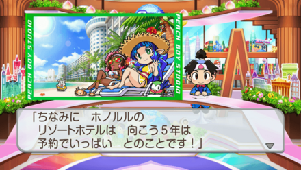 観光物件の臨時収入