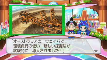 鉱山都市の臨時収入