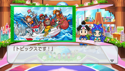 水産物件の臨時収入