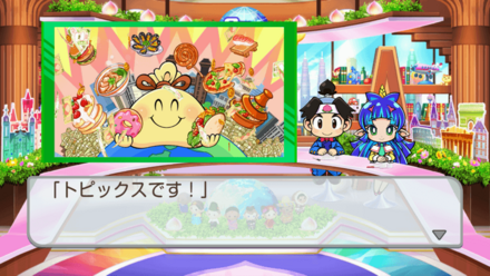 食品物件の臨時収入