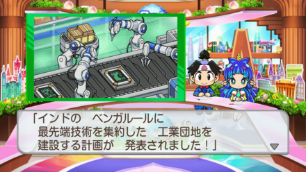 工業都市の臨時収入