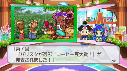 コーヒー園の臨時収入