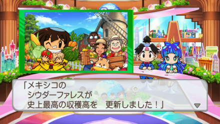 農業都市の臨時収入