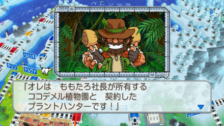 プラントハンター画像