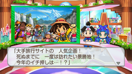 観光都市の臨時収入