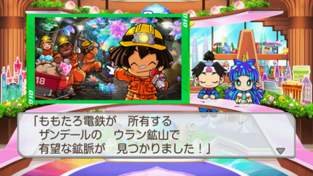 鉱業物件の臨時収入