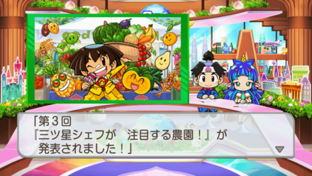 農林物件の臨時収入