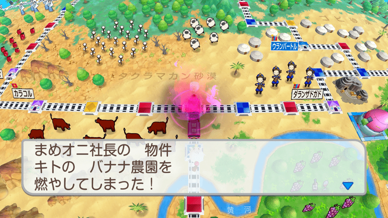 他の社長が持っている一番高い物件を燃やす