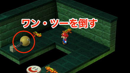 ワン・ツーを倒す