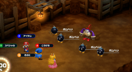 ボムへいがぺパット側に向いてるか確認