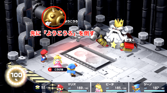 先にようこうろを倒す