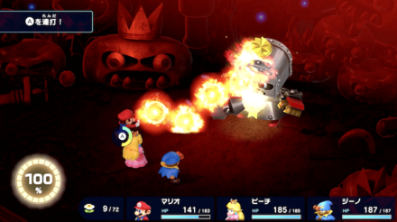 宝箱形態のときはファイアが有効