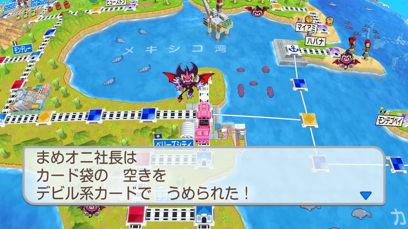 デビル系カードを満タンまで渡す