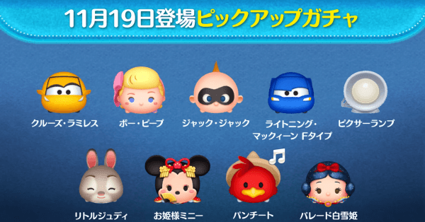 ピックアップガチャ