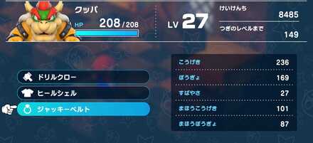 素早さの上がるアクセサリー