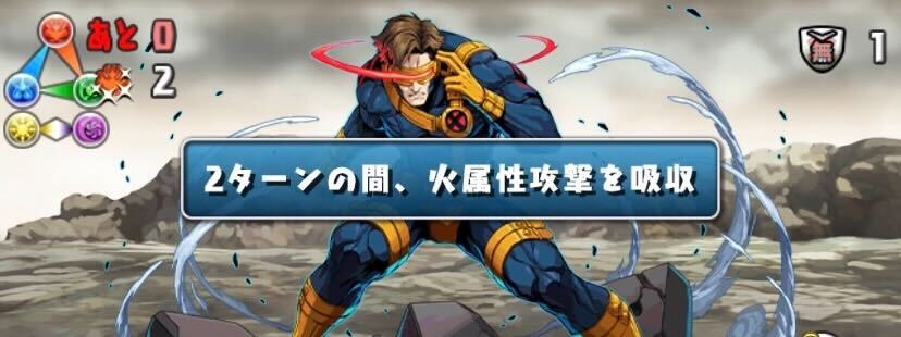 火と闇パで挑む際は属性吸収無効スキルを積む