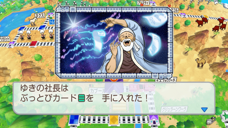 ぶっとび系カードがもらえる