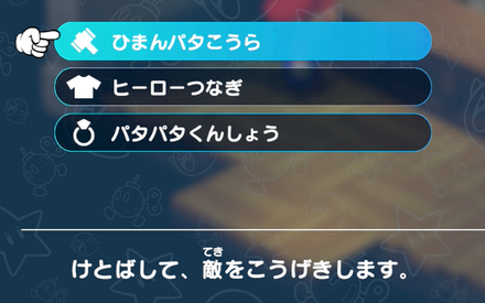 ひまんパタこうら