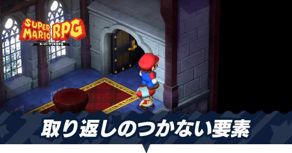 スーパーマリオRPG スクラッシュ 未開封 1パック マリオRPG