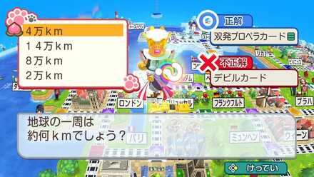 クイズ内容画像