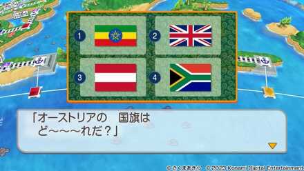 オーストリアの国旗クイズ