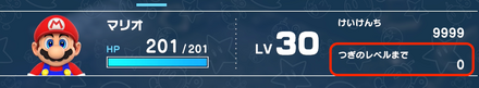 レベル上限は30
